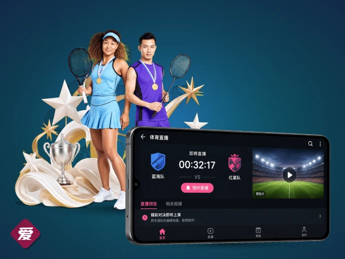 下载爱游戏 APP，赛事动态早知道