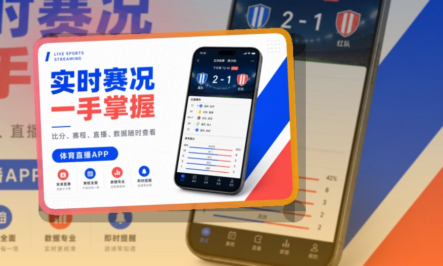爱游戏APP下载页面展示